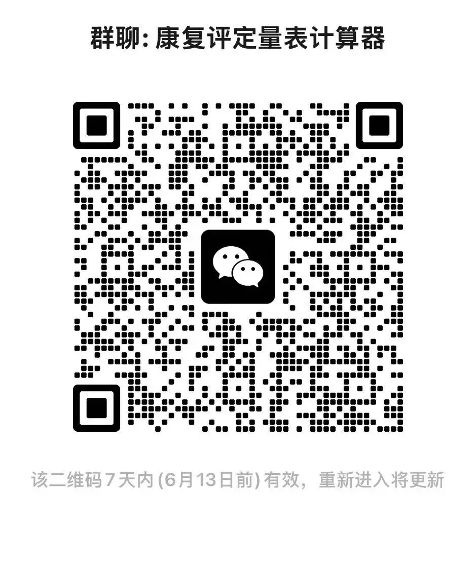 交流群